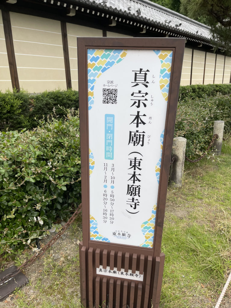 法語行灯(ほうごあんどん)